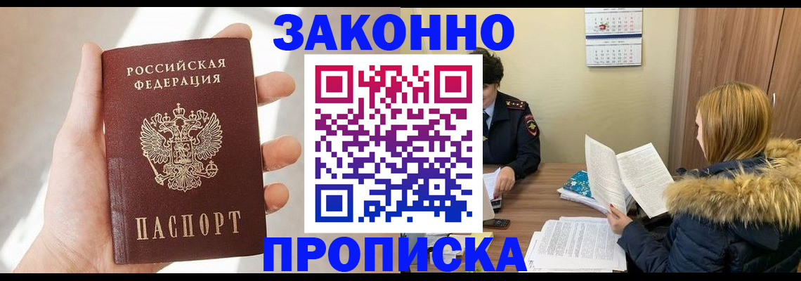 прописка для военкомата в Сергаче